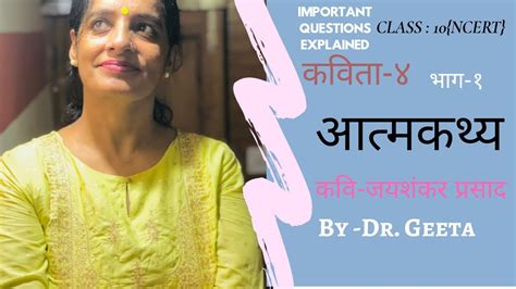 Learning cbse class 10 hindi kshitij solutions. आत्मकथ्य भाग-1| Class 10 NCERT| Hindi Poem| Fully Explained - YouTube