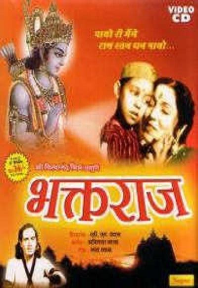 Fmovies shes the man, shes. Bhaktaraj (1960) Full Movie Watch Online Free ...