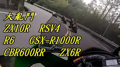 Nu stiu daca e u lucru bun sau rau. 台七乙仿賽對決:ZX10R vs RSV4 vs R6 vs ZX6R vs CBR600RR vs GSX ...