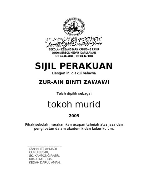 Pemerhatian buku akan diberi kepada setiap murid untuk dijadikan kamus didapati digunakan dengan sepenuhnya. Contoh Buku Program Hari Kokurikulum - Contoh Qi