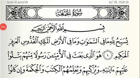 This surah discusses the negligence of bani israel in listening to allah as they became too involved in hedonism. SURAT AL-JUMU'AH (Hari Jum'at) | Surat 62 Juz 28 Madaniyah ...