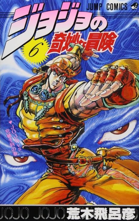 Jojo No Kimyou Na Bouken Sentou Chouryuu Jojos Bizarre Adventure