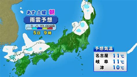 Search the world's information, including webpages, images, videos and more. 花見で落雷保護範囲と明日のにわか桜雨予想!｜東海テレビ ...