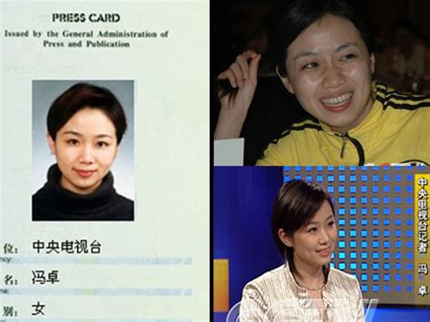 Cctv News Executive Exposed As Former Presidential Aide Ling Jihuas