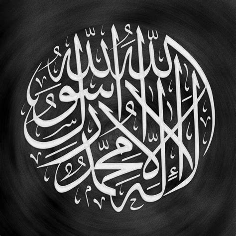 Written Arabic Beautiful La Ilaha Illallah Calligraphy Beautiful View