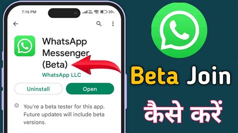 Whatsapp Beta Version Kaise Join Kare 2023 Whatsapp Beta Version