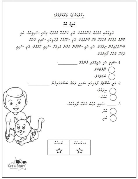 Free Printable Dhivehi Worksheets For Keen Star Learners