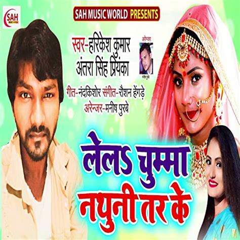 Maiya Ke Aila Se Ajor Bhail By Antra Singh Priyanka On Amazon Music