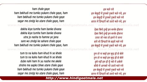 Record a short clip to identify. Hum Bekhudi Mein Tumko Pukare Chale Gaye - हम बेखुदी में ...