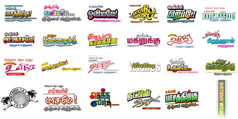 Birthday Title Png Free Download Kumaran Network In 2020 Psd Free
