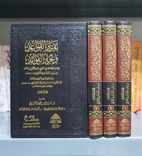 Kumpulan Kitab Kitab Bahasa Arab Cetakan Saudy