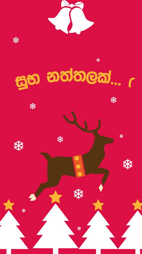 Sinhala Whatsaap Christmas Status Merry Christmas Sinhala Readers