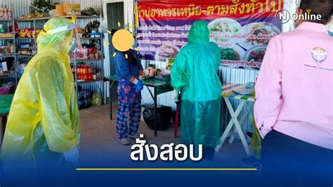 สมุทรสาคร ปรับเป็นพื้นที่สีส้ม จากสีแดงเข้ม แต่ยังคงปิด ผับ บาร์ คาราโอเกะ ศคบ.กำหนดมาตรการผ่อนคลาย ล่าสุด พื้นที่ไหน ทำอะไรได้บ้าง สั่งสอบนักท่องเที่ยวพื้นที่สีแดงหลุดเที่ยวภูทับเบิก