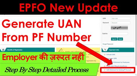 Epfo New Update पुराने Pf Number का Uan ऐसे बनाए Generate Uan From Pf