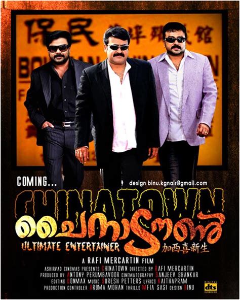 Shrikumar bodyguard is a 2010 malayalam romantic action comedy film written and directed by siddique. FREE MOVIES DOWNLOAD: MALAYALAM MOVIE