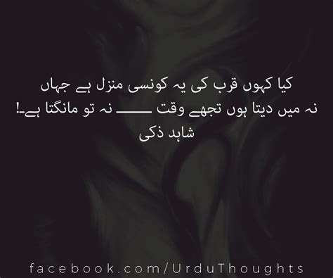 See actions taken by the people who manage and post content. 12 Best Urdu 2 Lines Poetry | Sad Urdu Shayari Images ...