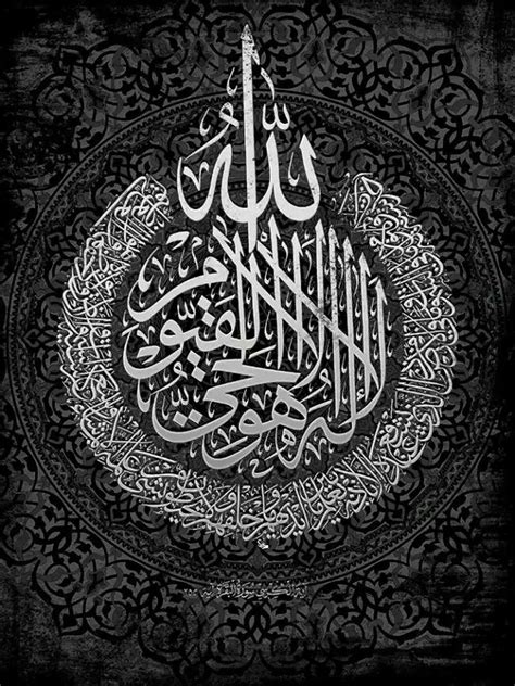 Ayatul Kursi Arabic Calligraphy Art Islamic Art Islamic Art Calligraphy