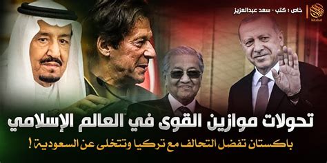 في الفرن و 4500 في المتجر وربطة حجم وسط 2750 ل.ل في الفرن و 3000 ل.ل في المتجر تحولات موازين القوى في العالم الإسلامي .. باكستان تفضل ...