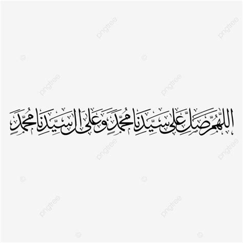 Arabic Calligraphy In Black And White With The Wordsi Am Not Sure If It