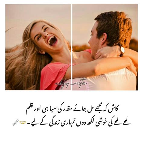 Pin By Ashfaq Writes On Romantic Urdu Poetry Urdu Poetry Romantic Love Quotes For Him