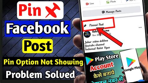 how to pin a post on facebook profile facebook me pin post kese kare how to pin facebook