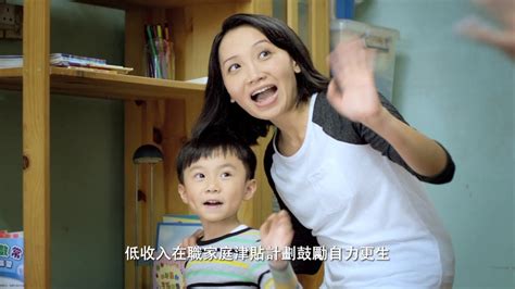 The site owner hides the web page description. 低收入在職家庭津貼計劃(低津計劃) 無障礙版本 配音 - YouTube