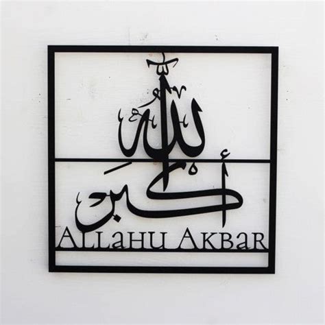 Allah Hu Akbar Square Metal Wall Art Islamic Calligraphy Wall Art