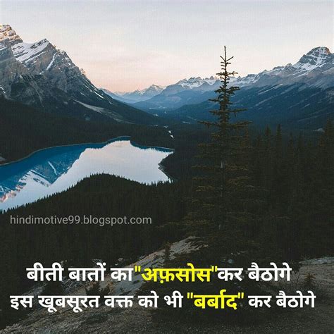 motivational quotes | Motivational status, Motivational status in hindi, Motivation