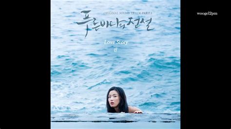The legend of the blue sea ost 'my name' ft. MGL SUB Lyn - Love Story (Legend Of The Blue Sea/Цэнхэр ...
