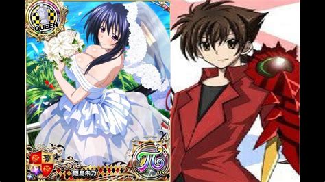 Highschool Dxd Issei And Akeno Hp Youtube