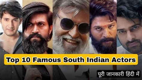 Top 10 South Indian Actors Of All Time