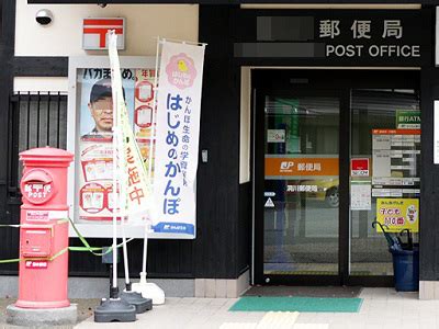 株式会社福岡銀行（ふくおかぎんこう、英称：the bank of fukuoka, ltd.）は、福岡県福岡市中央区に本店を置く、ふくおかフィナンシャルグループ傘下の地方銀行。 第十七国立銀行として創業し、戦時統制により福岡県内の銀行を統合する形で設立。 ゆうちょ銀行から他の銀行へ振込のやり方!時間と手数料は ...