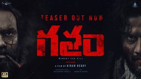 What does it mean to be a patriot?. Gatham - Telugu Psychological Thriller Teaser Launched By ...