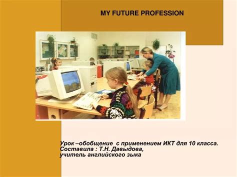 Ppt My Future Profession Powerpoint Presentation Free Download Id