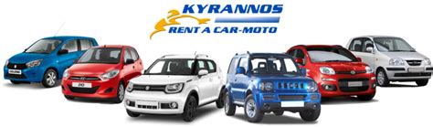Our service is currently available online and for your ios or android device. Rent a Car Astypalaia | Kyrannos Best Prices for ...