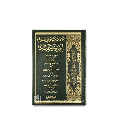 Biographie De Cheikh Al Islam Ibn Taymiya Par Limam Adh Dhahabi