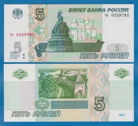 Russia 5 Rubles P 267b 1997 Nd 2022 Unc P 267 B Ebay