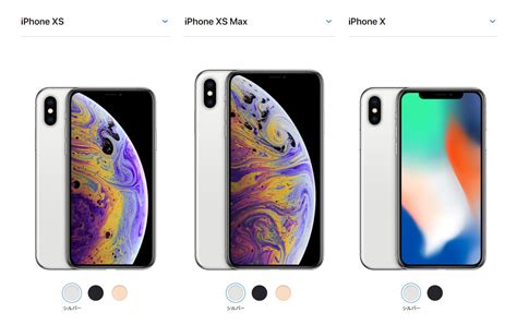 Save up to 15% on a refurbished iphone xs max from apple. iPhone XS／XS Max／XRは何が新しい？ iPhone X／8／8 Plusと比較する (1/2 ...