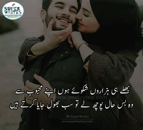 Romantic Couple Quotes In Urdu Best Of Forever Quotes