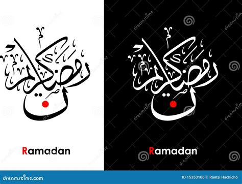 Arabic Writing Ramadan Calligraphy Greetings Stock Vector Image
