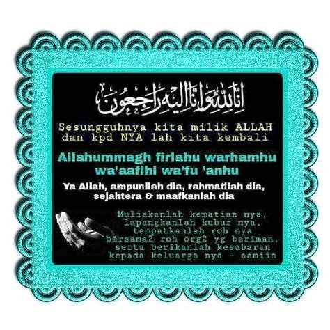 Innalillahiwainnailaihirojiun Al-Fatihah | Islam, Frame