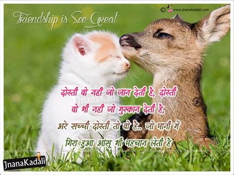 जिससे मोहब्बत बेइंतहा होती है !! Friendship Quotes in Hindi-Dosti Shayari in Hindi With Cute wallpapers | JNANA KADALI.COM ...