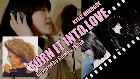 愛が止まらない Turn It Into Love Kylie Minogue Wink カイリー・ミノーグ Covered By Seina And Ikuya Youtube