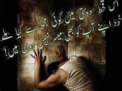Dedicate beautiful urdu poetry to your friends, and make your poetry is the best method to covey the feelings which can never be described. Sad Poetry in Urdu About Love 2 Line About Life by Wasi ...