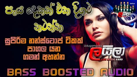 Best Sinhala Live Nonstop 2 Hours Bass Boosted Songs Laila 😍 😘 වාහනේ