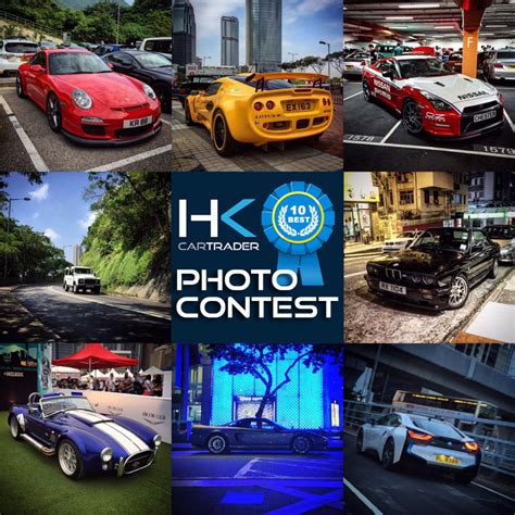 Hkcartrader Photo Contest