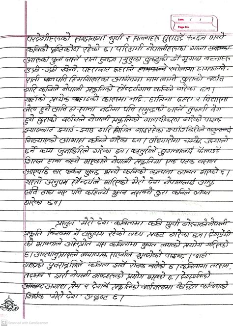 Mero Desh By Bhupi Sherchan Noteclass 12 Major Nepali Note Your