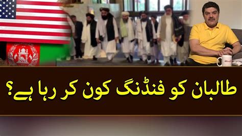 | meaning, pronunciation, translations and examples. Who is Funding the Taliban? - YouTube