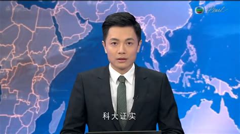 + 对 + person + verb. 香港新聞 科技大學證實有實驗室職員確診新冠肺炎 另外入境處也有職員初步確診-TVB普通話新聞報道 - 20200711 ...