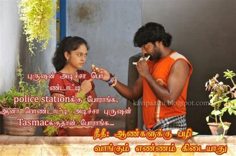 KAVI SMS: Husband Wife Message Krishna quotes on love in tamil.
